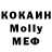 МДМА молли Alex Nemceev