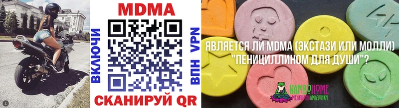 МДМА молли  где можно купить   Тарко-Сале 