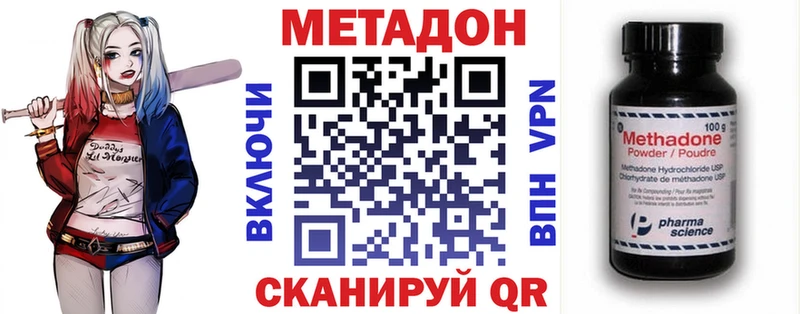 Метадон кристалл  Тарко-Сале 